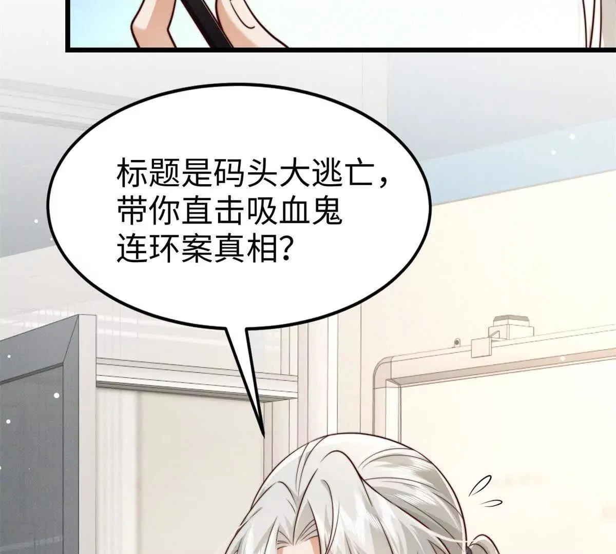 第28话 乖巧骗子71