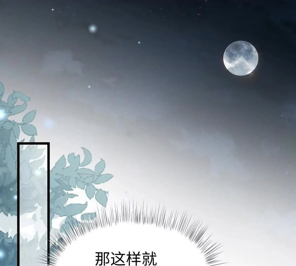 第16话 阴谋逼近34