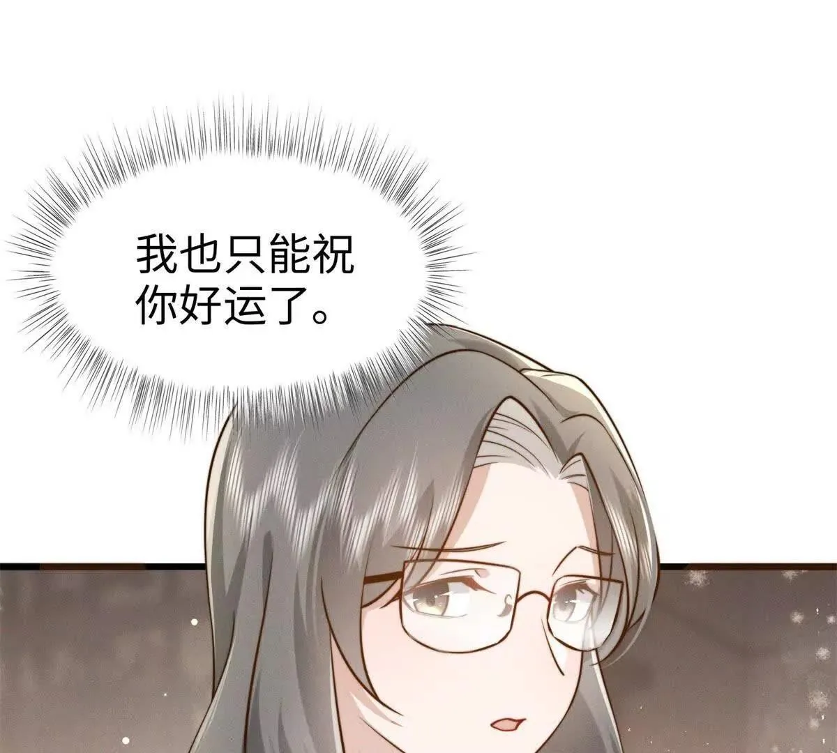 第24话 超出范围的关心52