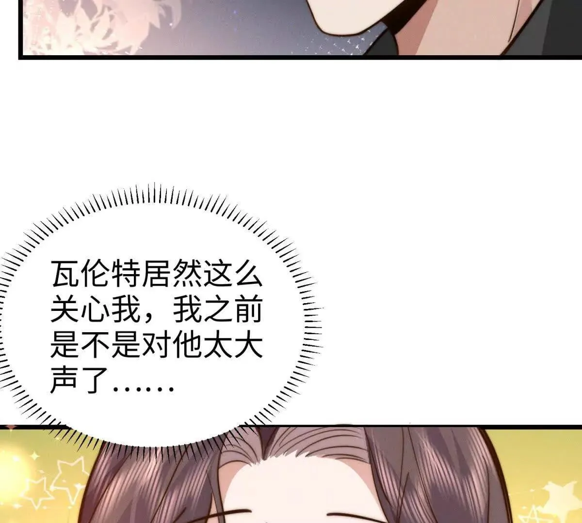 第14话 隔音太好80