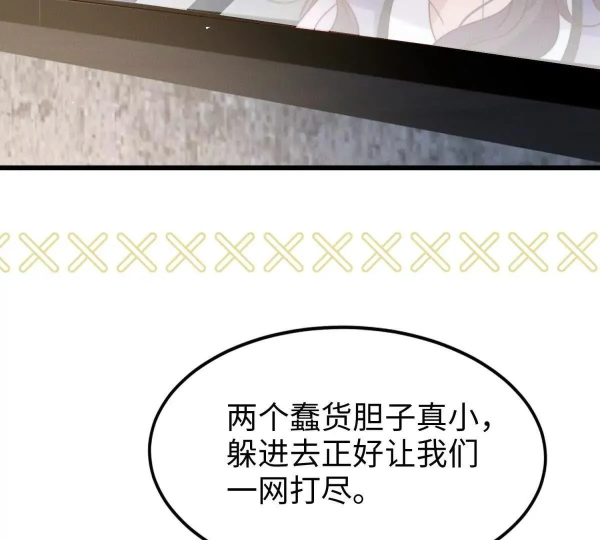第30话 关门打狗16