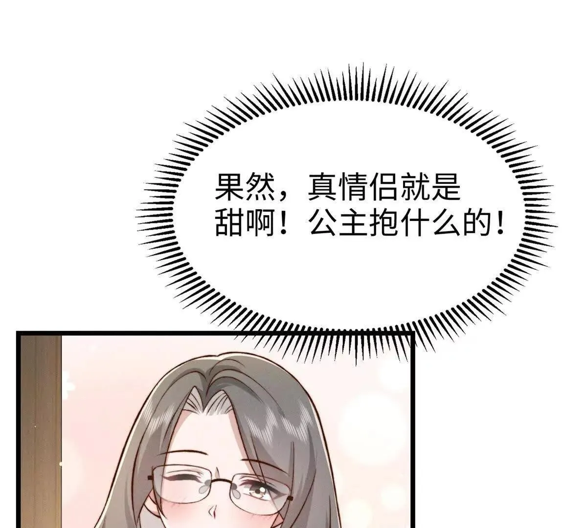 第14话 隔音太好88