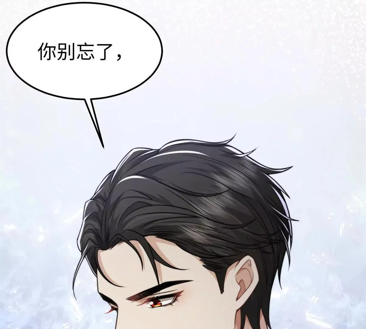 第28话 乖巧骗子12
