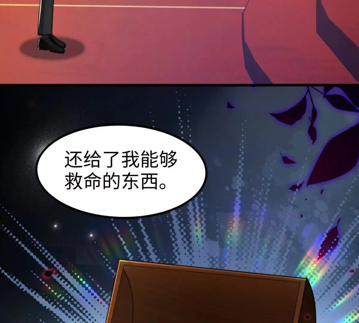第9话 想保护你83