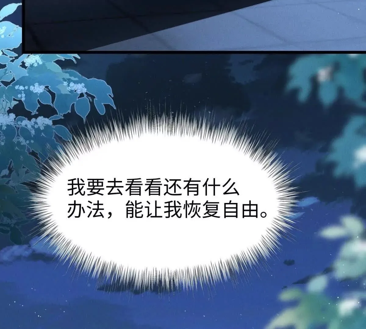第5话 驱魔人108