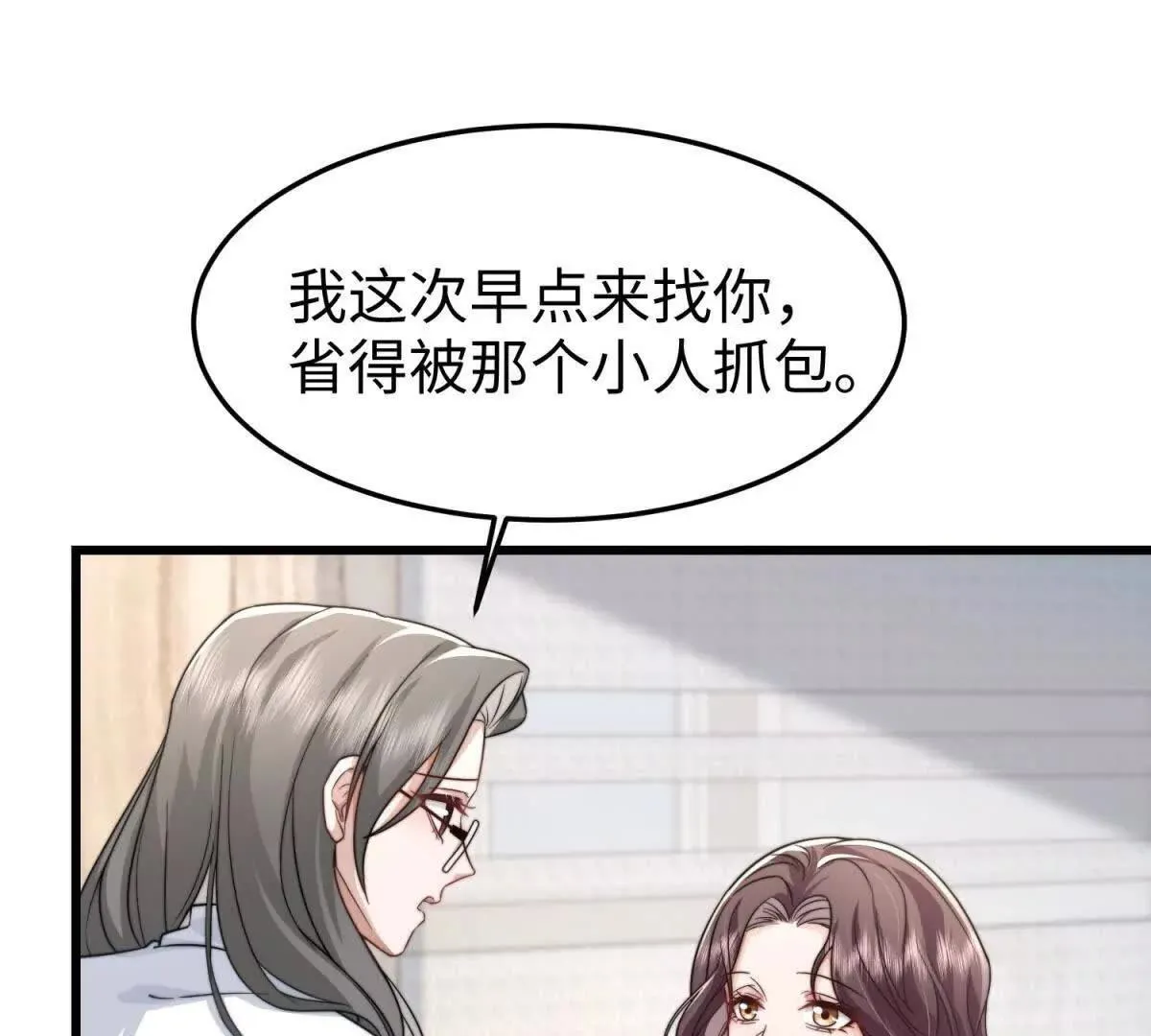 第21话 突然事发21