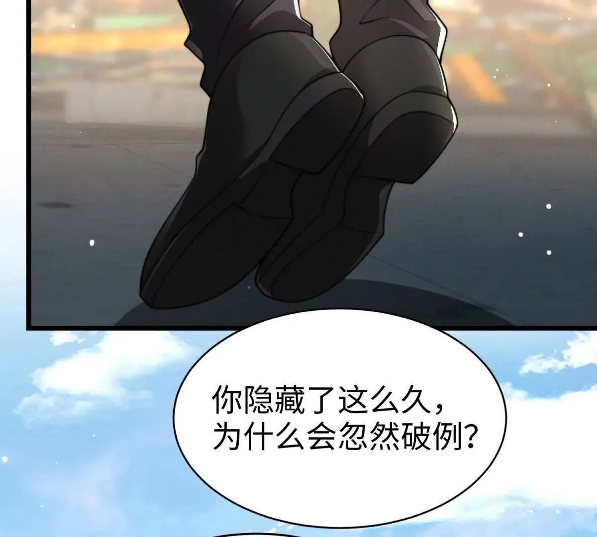 第31话 为她破例55