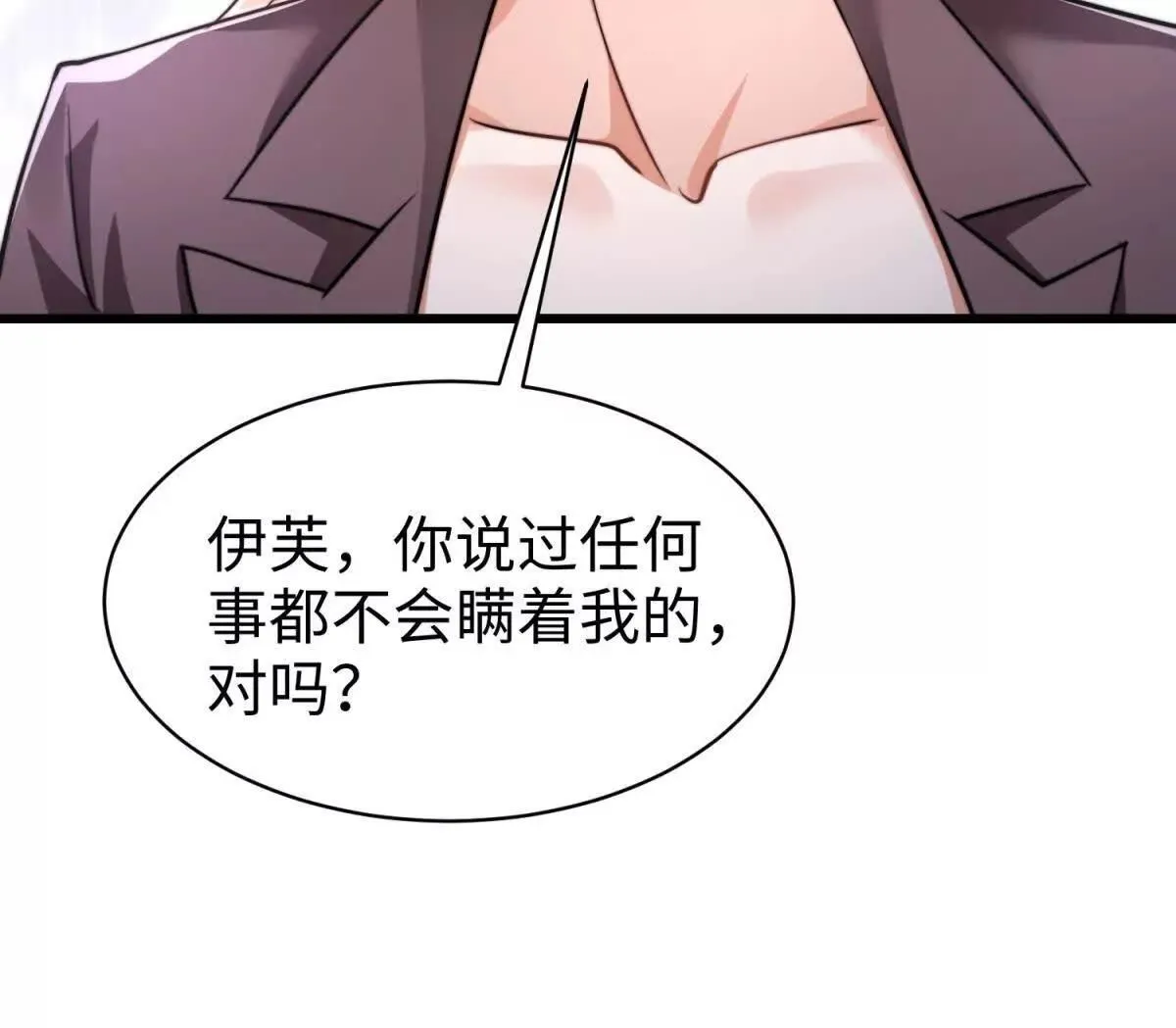 第10话 同心铃125