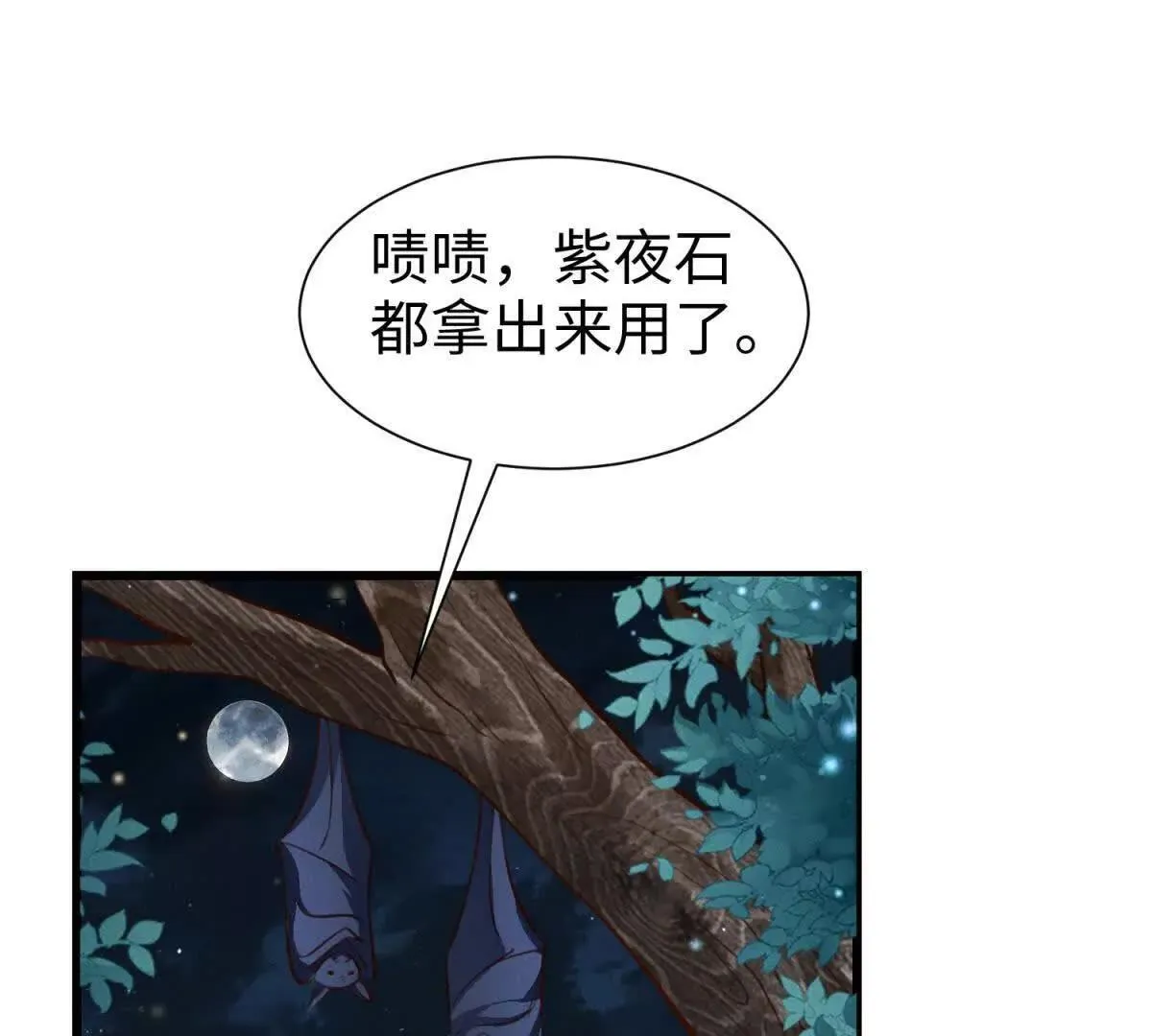 第20话 嫌疑人画像79