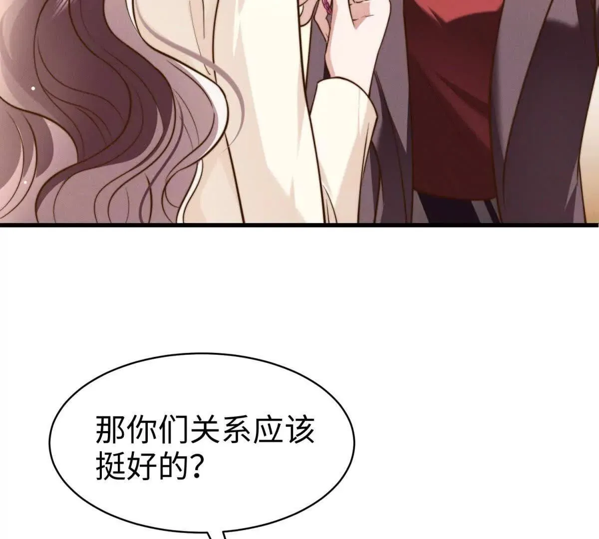 第23话 生气了吗？56