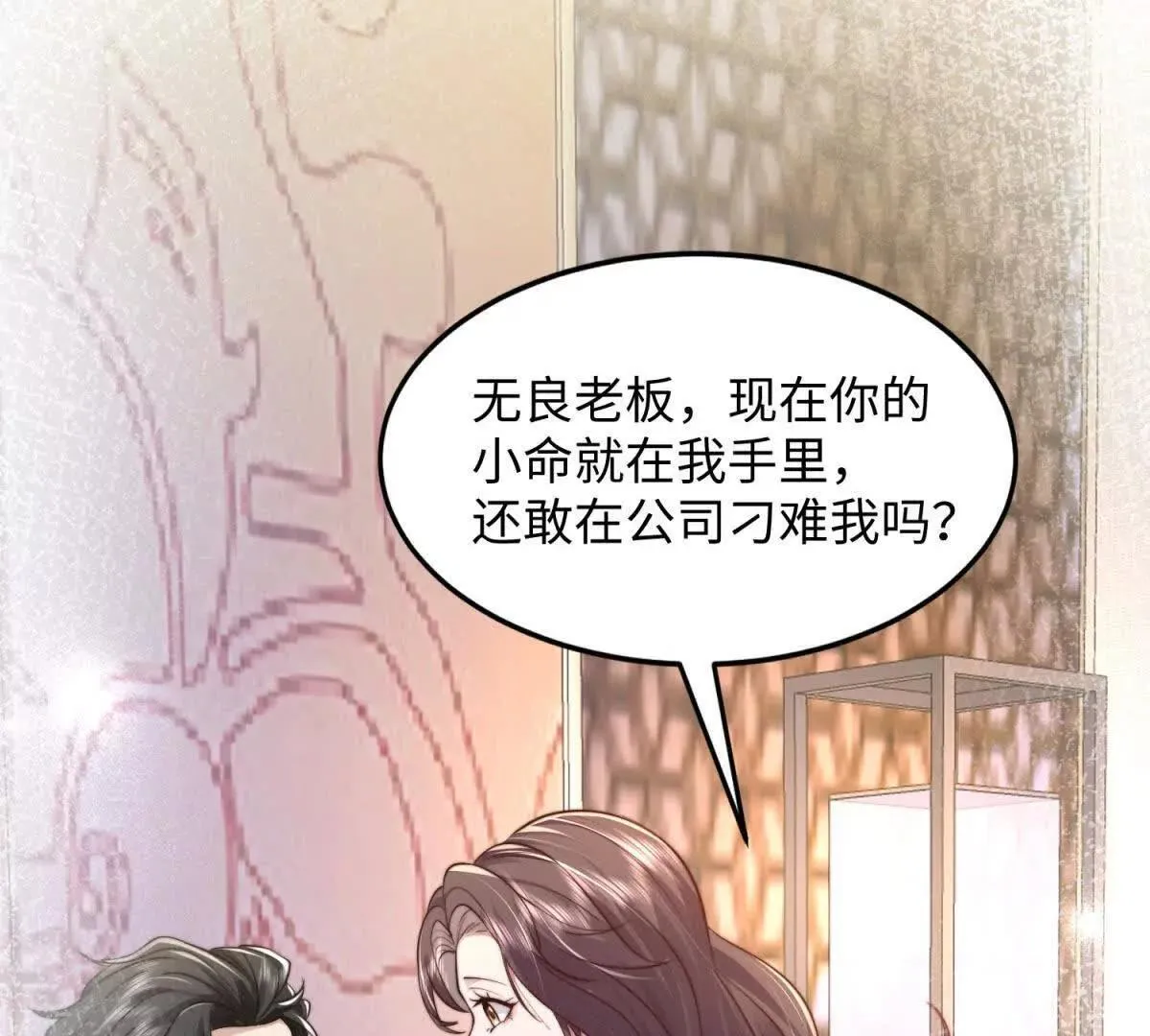 第4话 蛊惑44