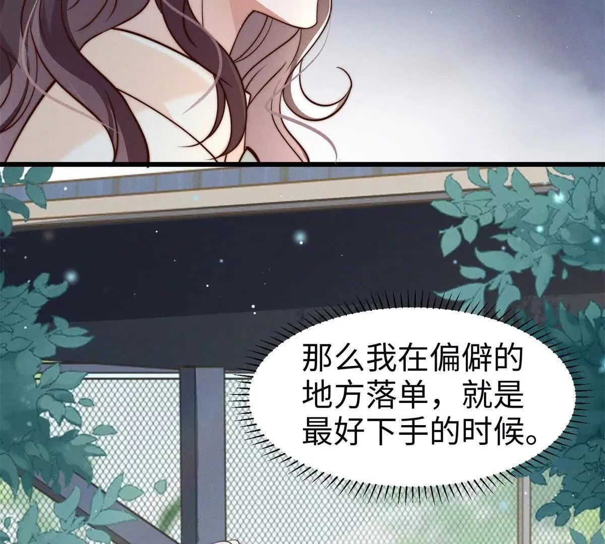 第24话 超出范围的关心82