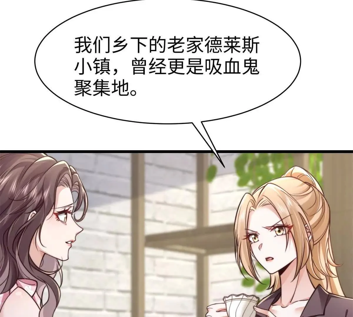 第11话 吸血鬼血统15