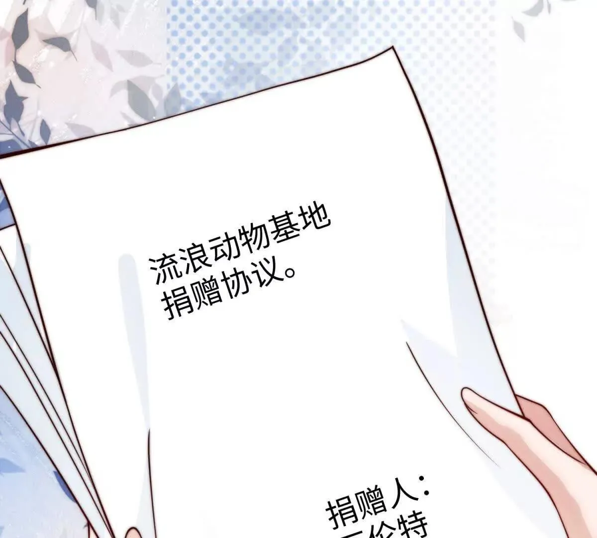 第12话 不要越界114