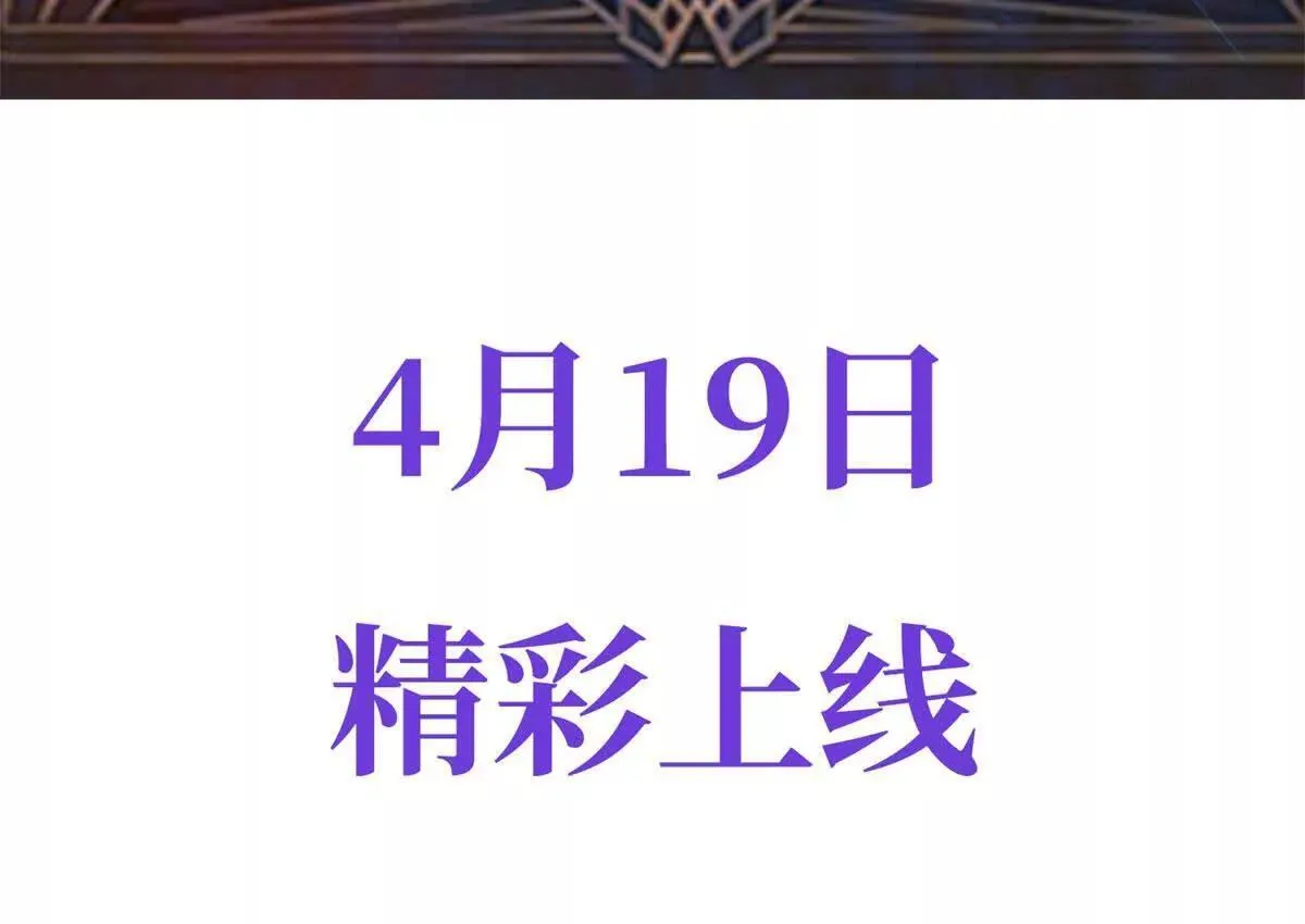 预告120
