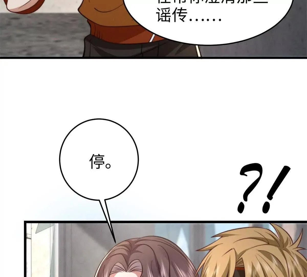 第29话 血族的耻辱12