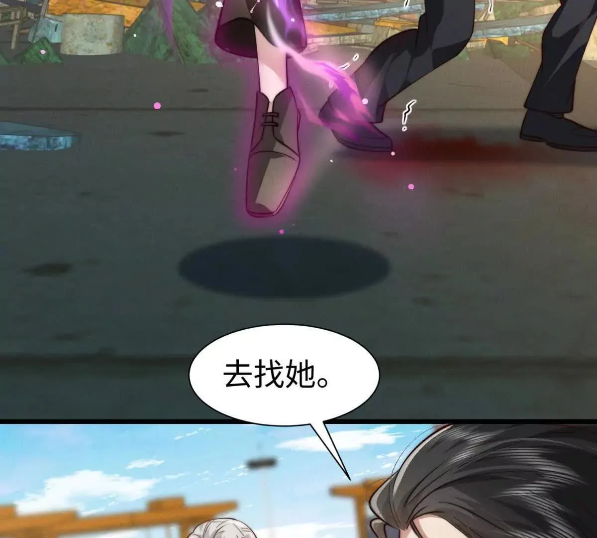 第29话 血族的耻辱77