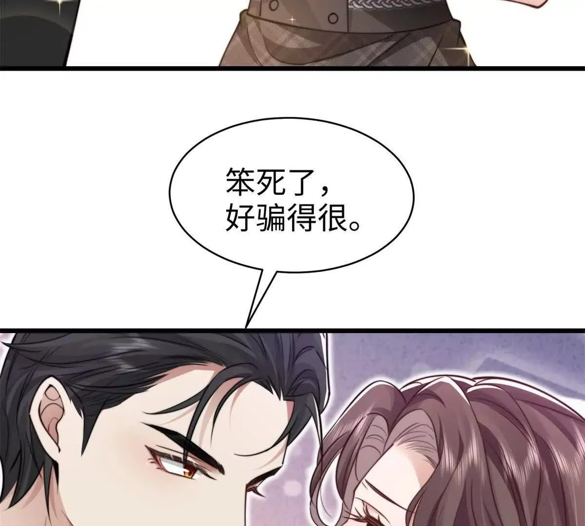 第12话 不要越界6
