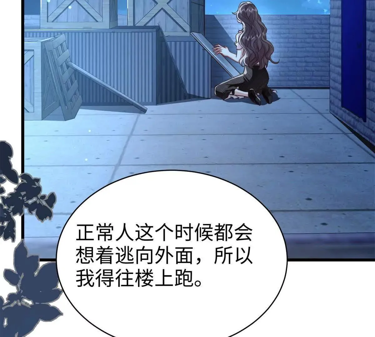 第7话 少女的鲜血100