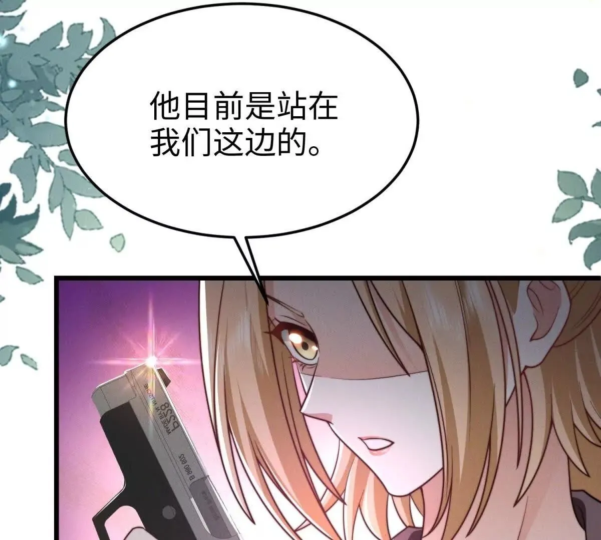 第29话 血族的耻辱99