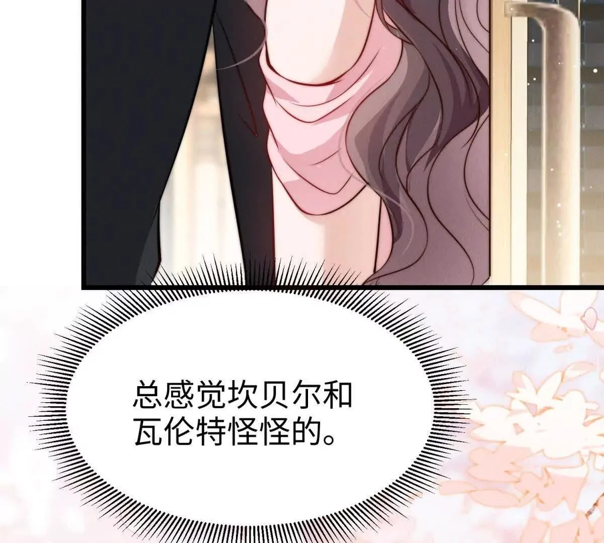 第14话 隔音太好68
