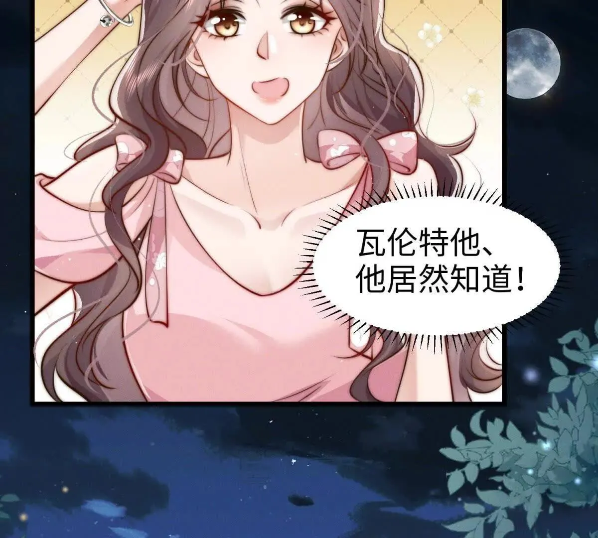 第8话 你越界了115