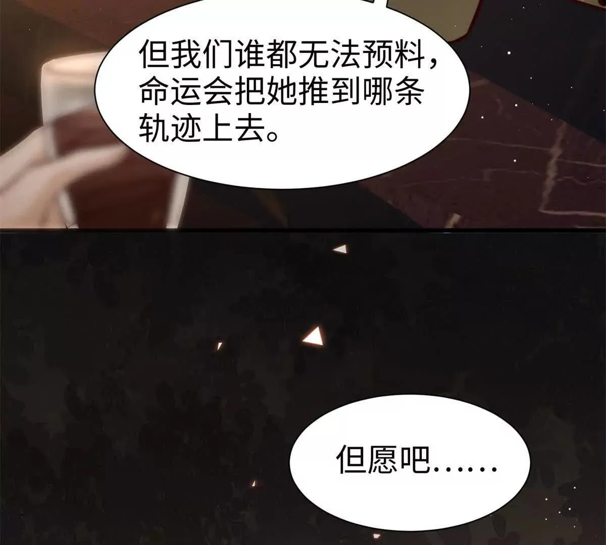 第11话 吸血鬼血统51