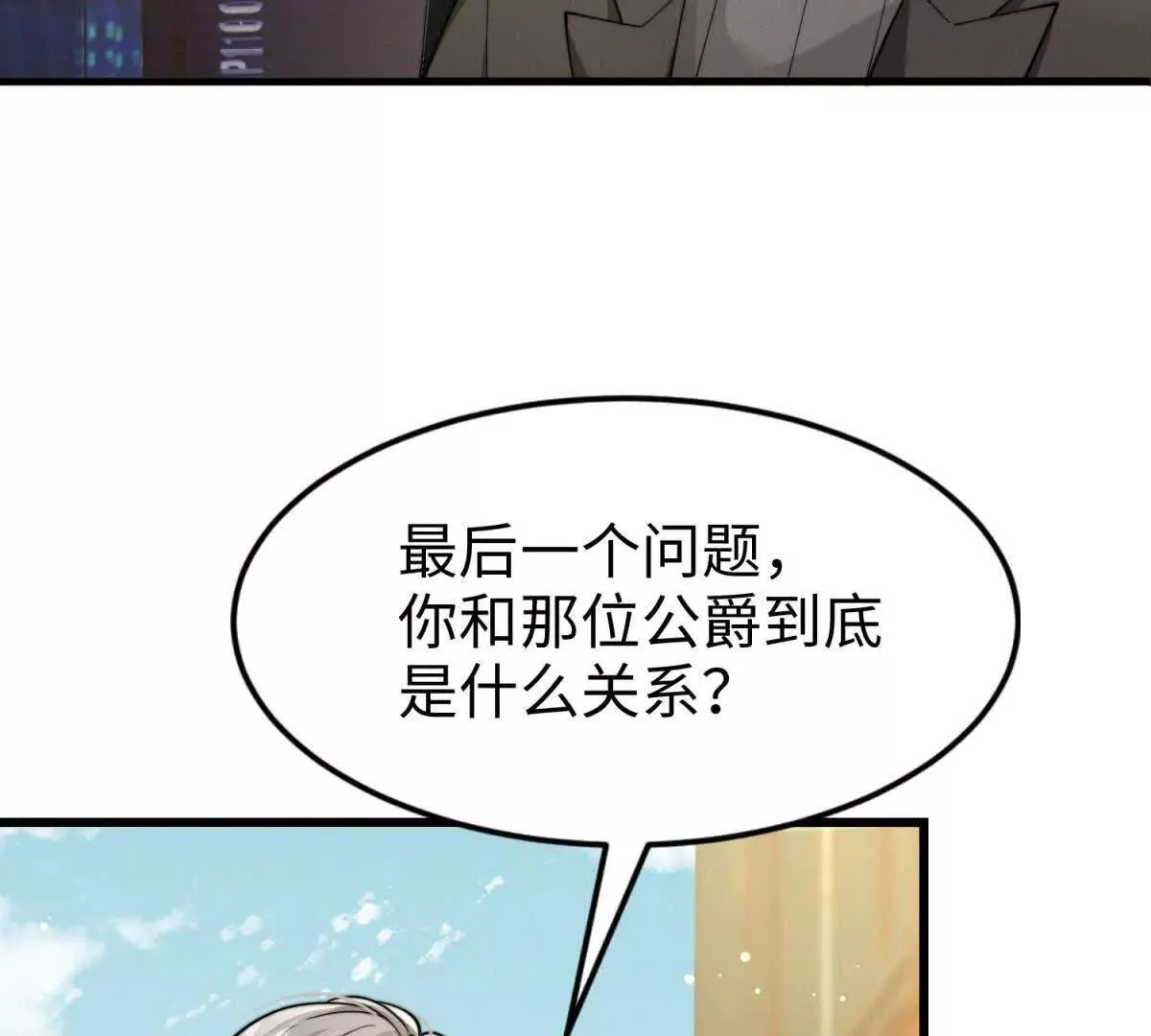 第29话 血族的耻辱36