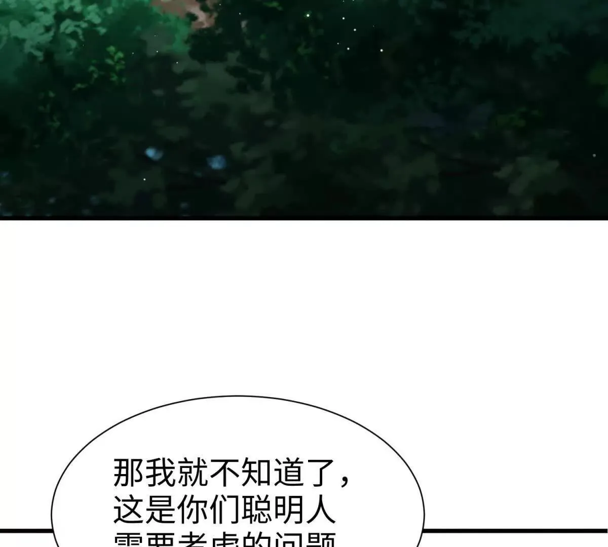 第16话 阴谋逼近108