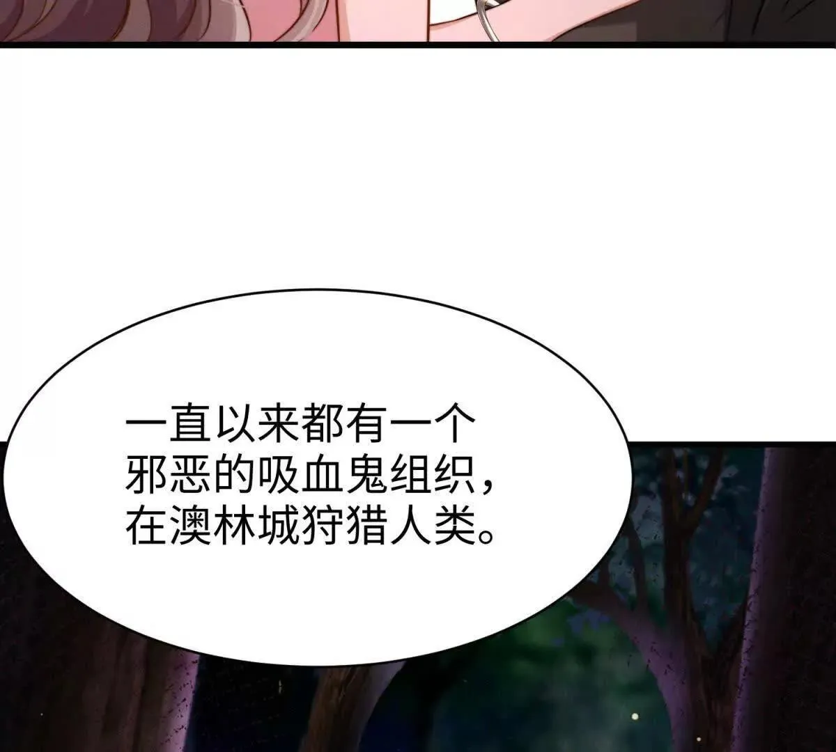 第15话 狩猎人类72