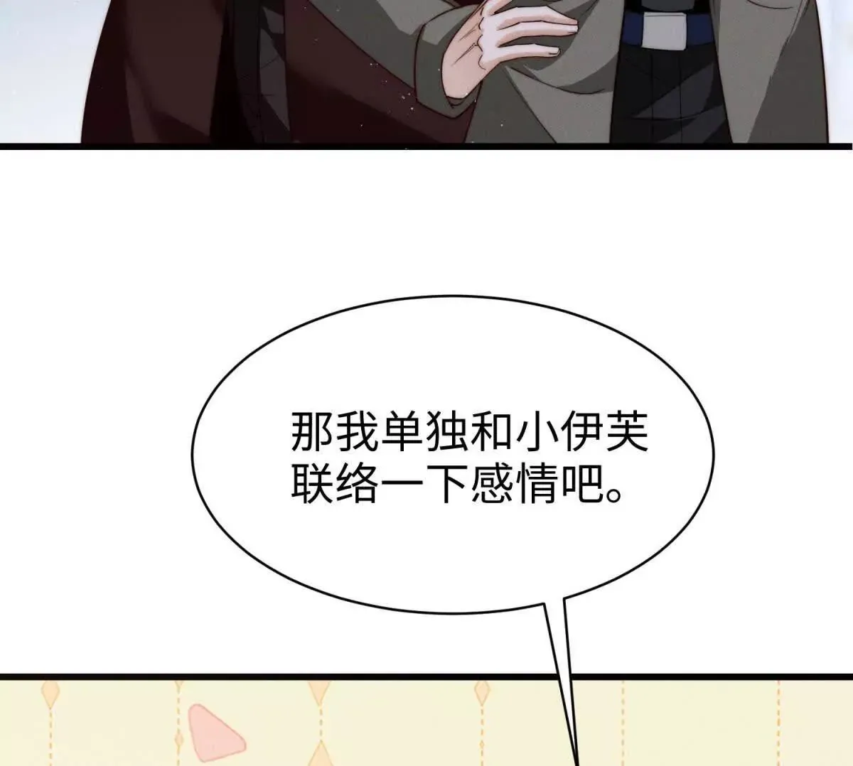 第15话 狩猎人类119