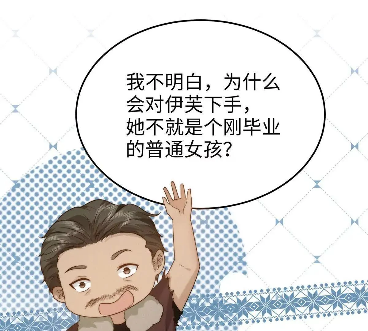 第21话 突然事发68