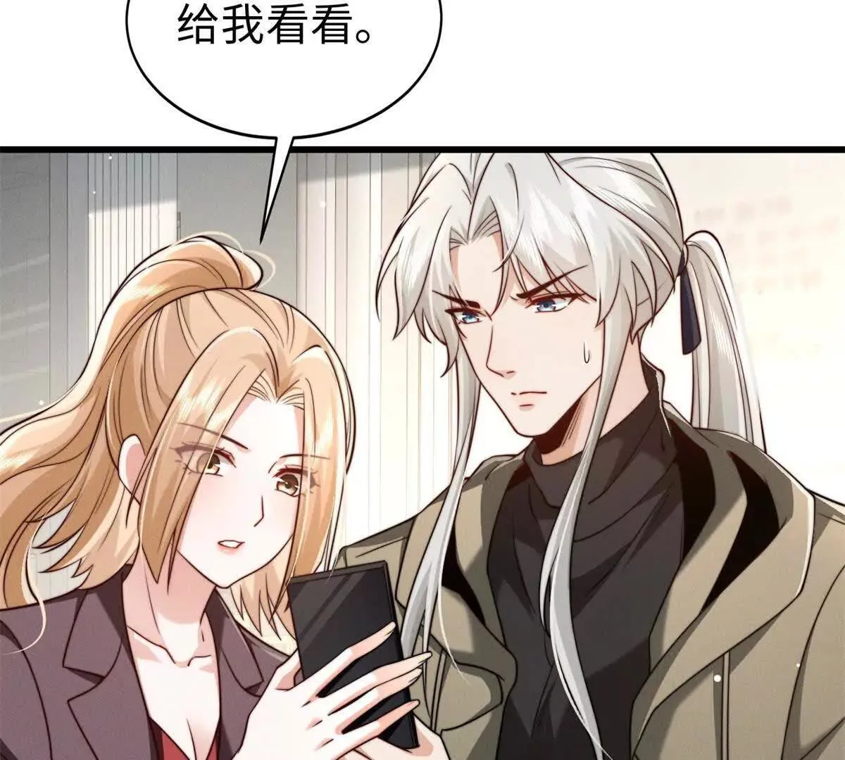 第28话 乖巧骗子75