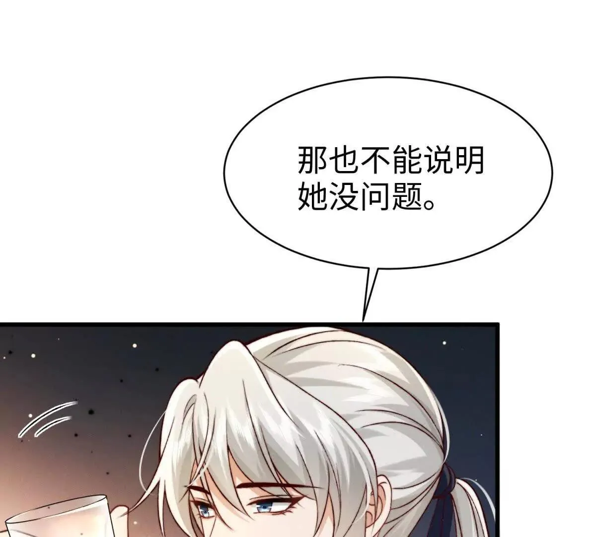 第19话 晚上解释77
