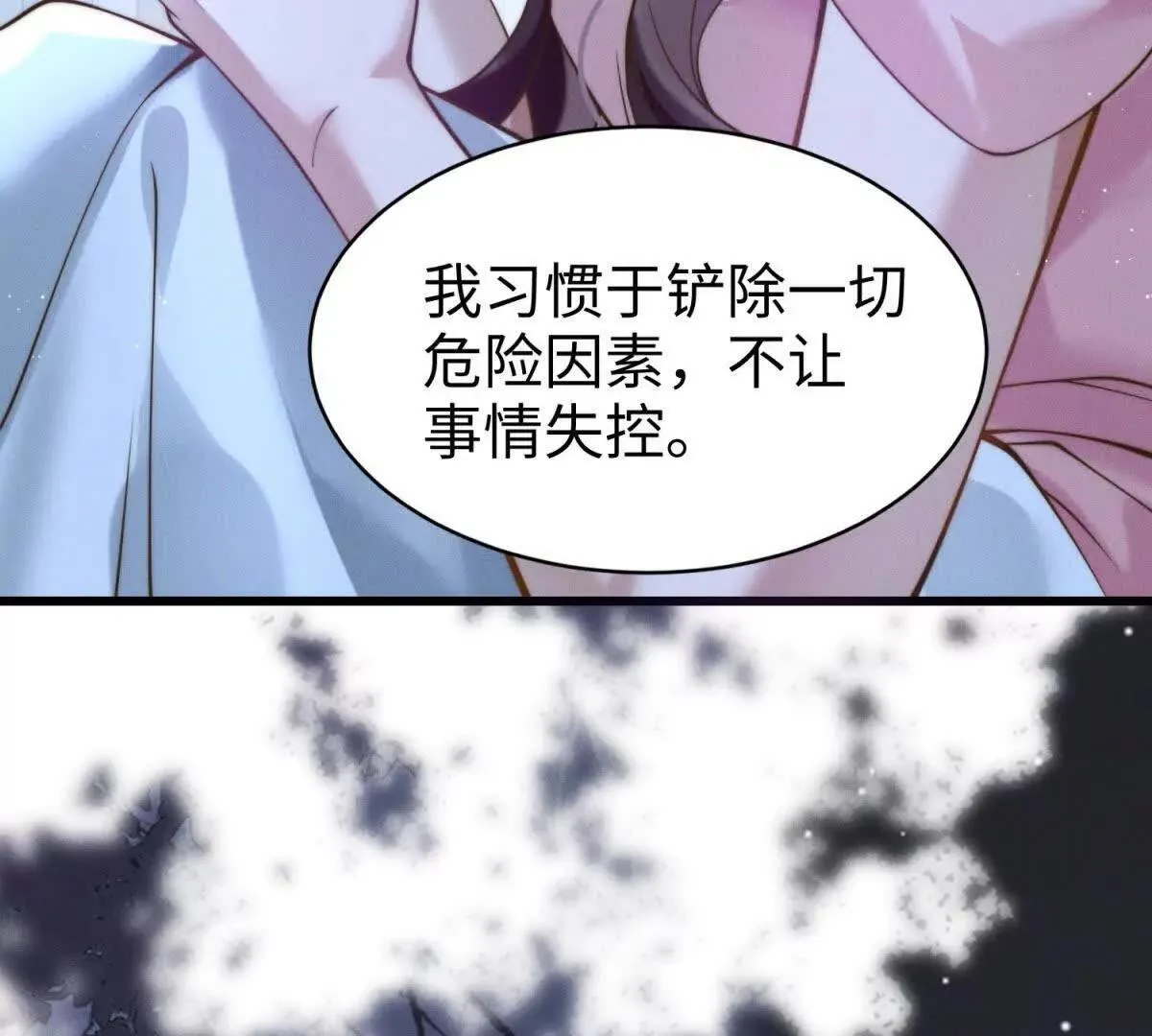 第5话 驱魔人153
