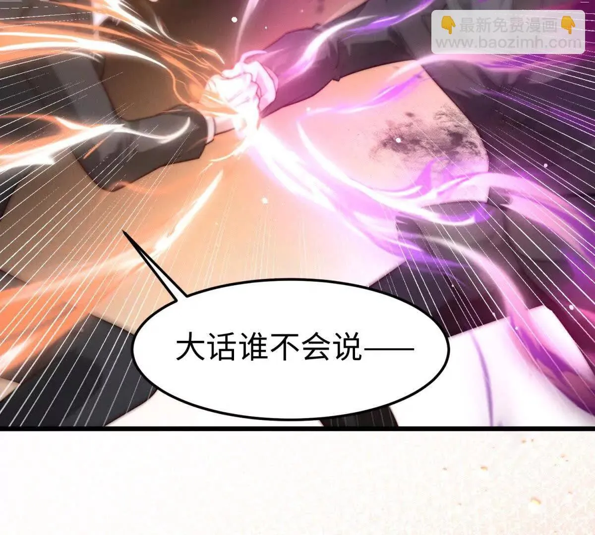 第29话 血族的耻辱47