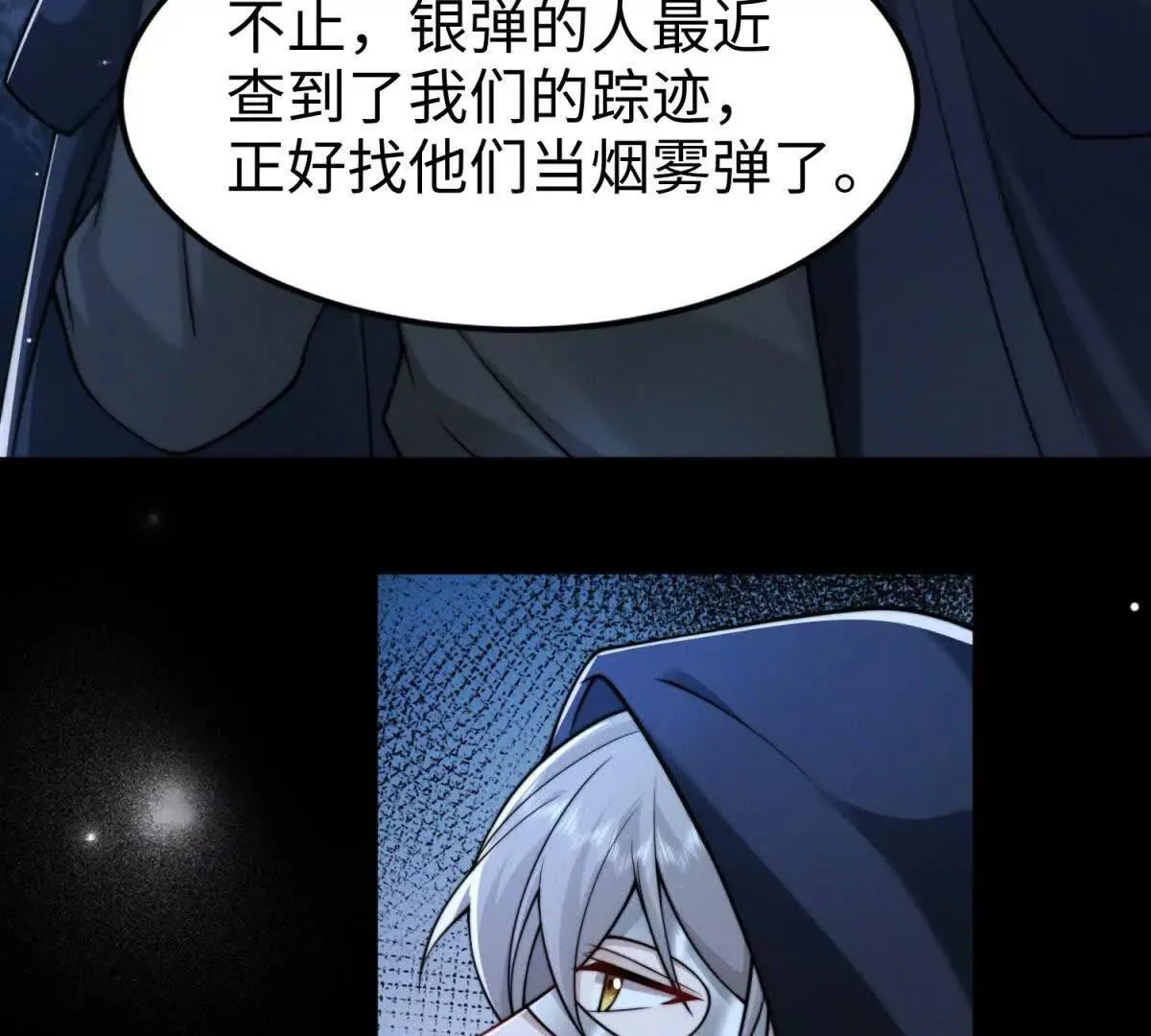 第11话 吸血鬼血统98