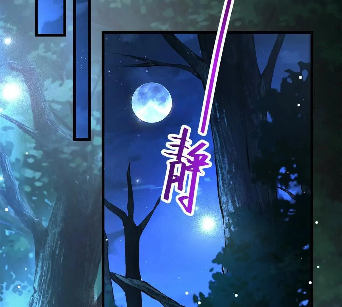 第11话 吸血鬼血统79