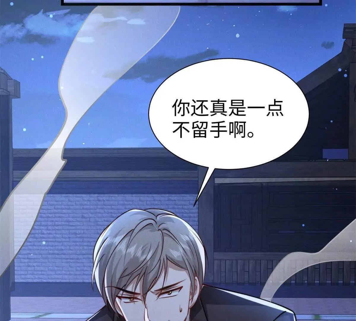 第8话 你越界了69