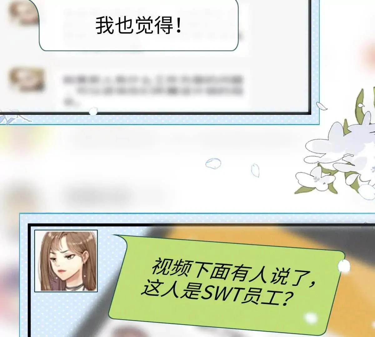 第21话 突然事发53