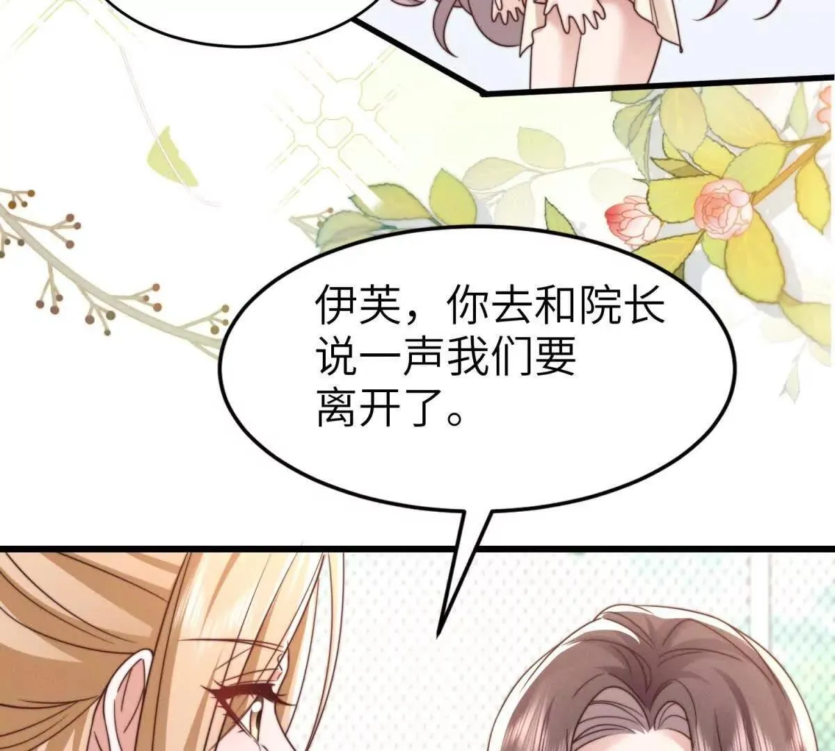 第34话 一起长大15
