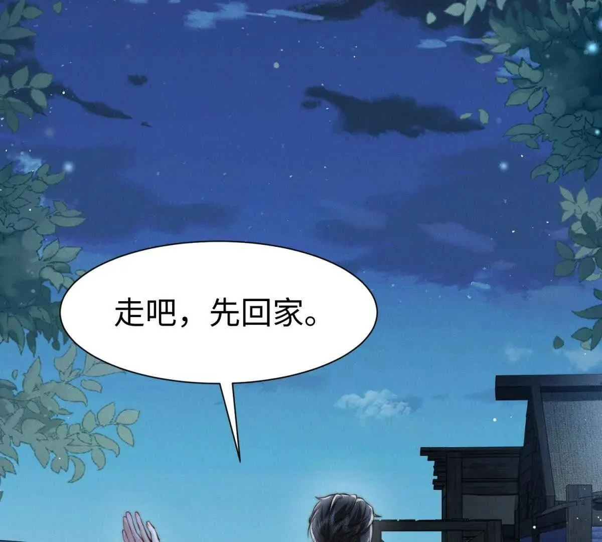 第8话 你越界了116