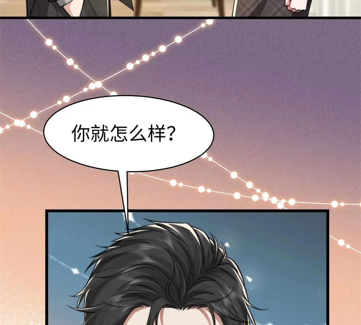 第12话 不要越界13