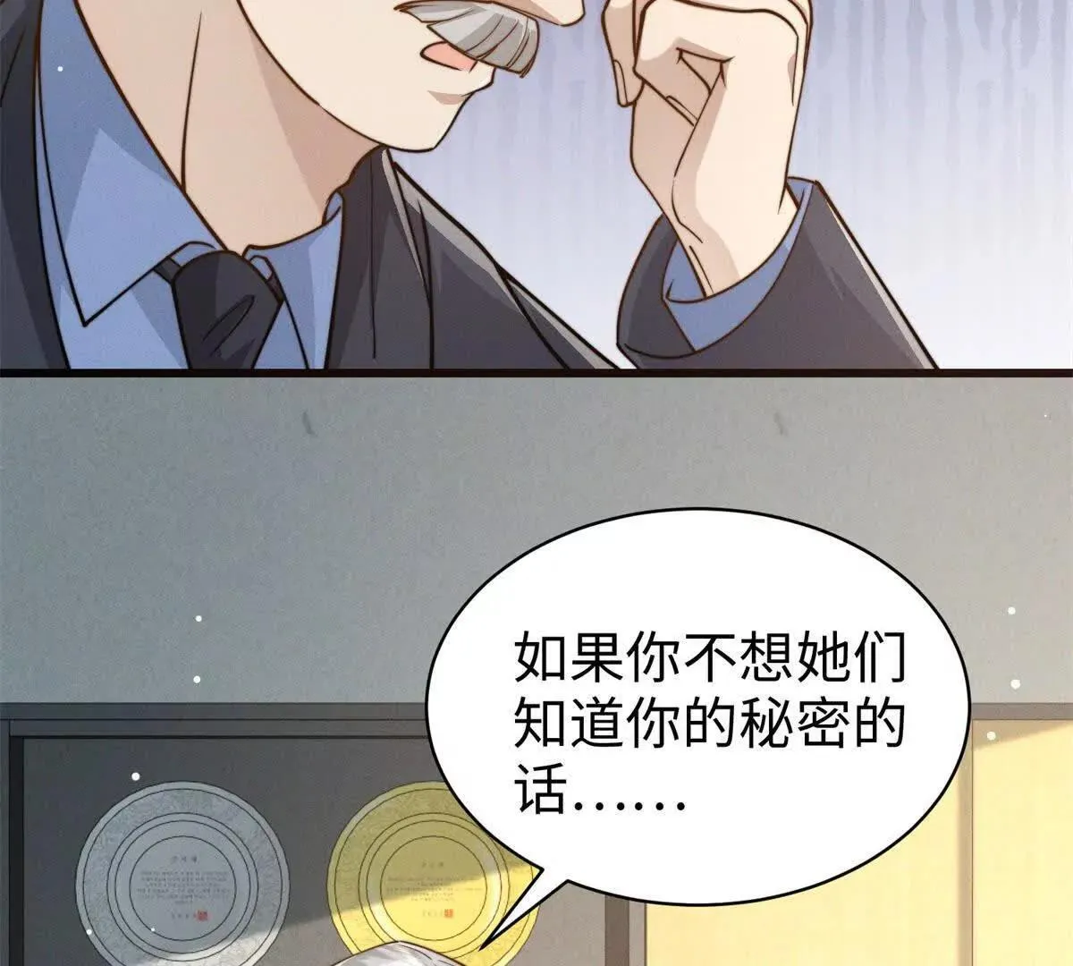 第28话 乖巧骗子42