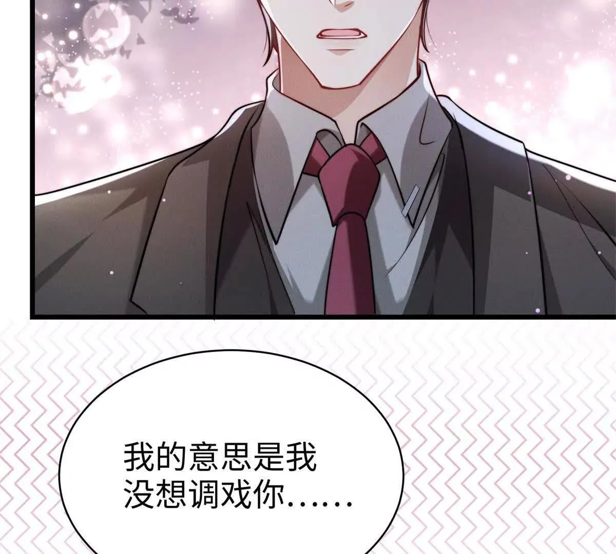 第8话 你越界了104