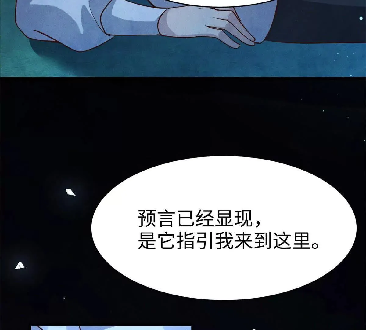 第6话 血源契约66