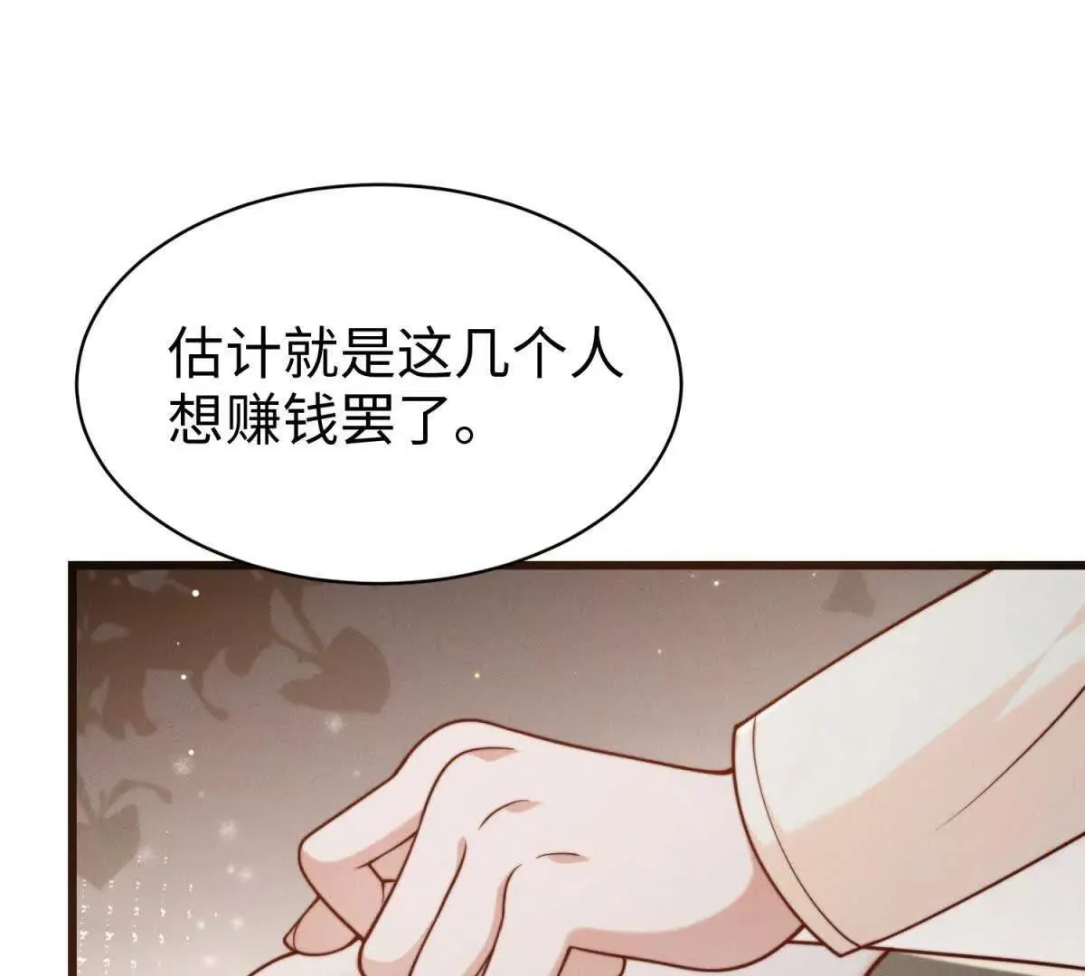 第27话 暗夜猎手57