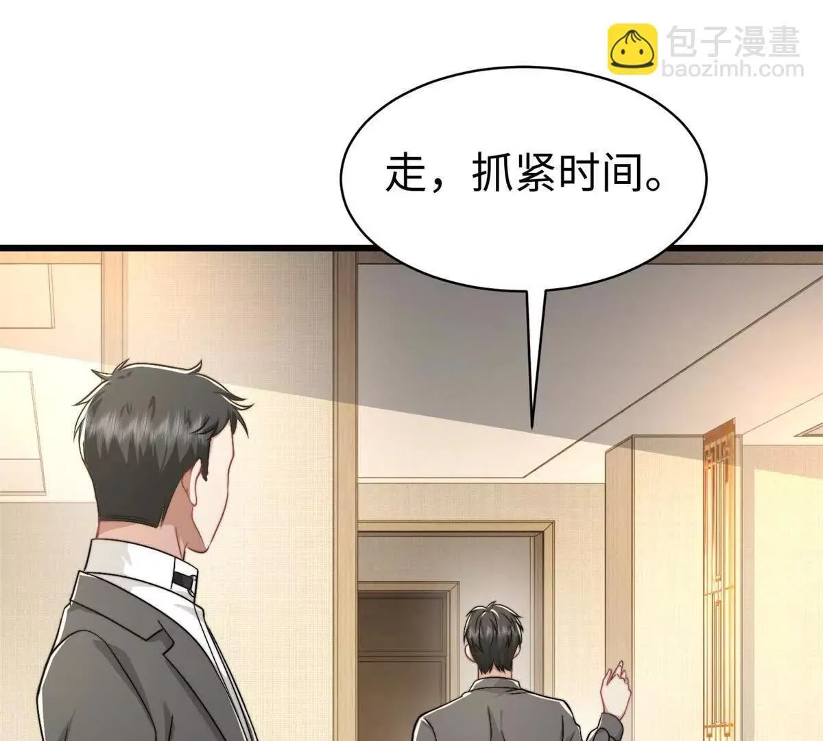 第28话 乖巧骗子18