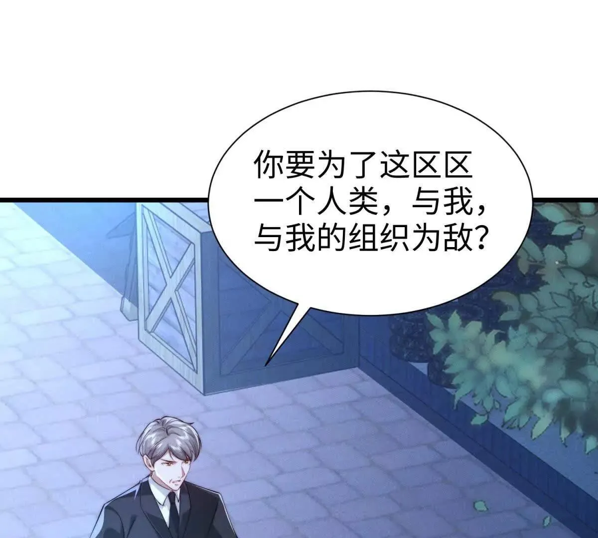 第8话 你越界了38