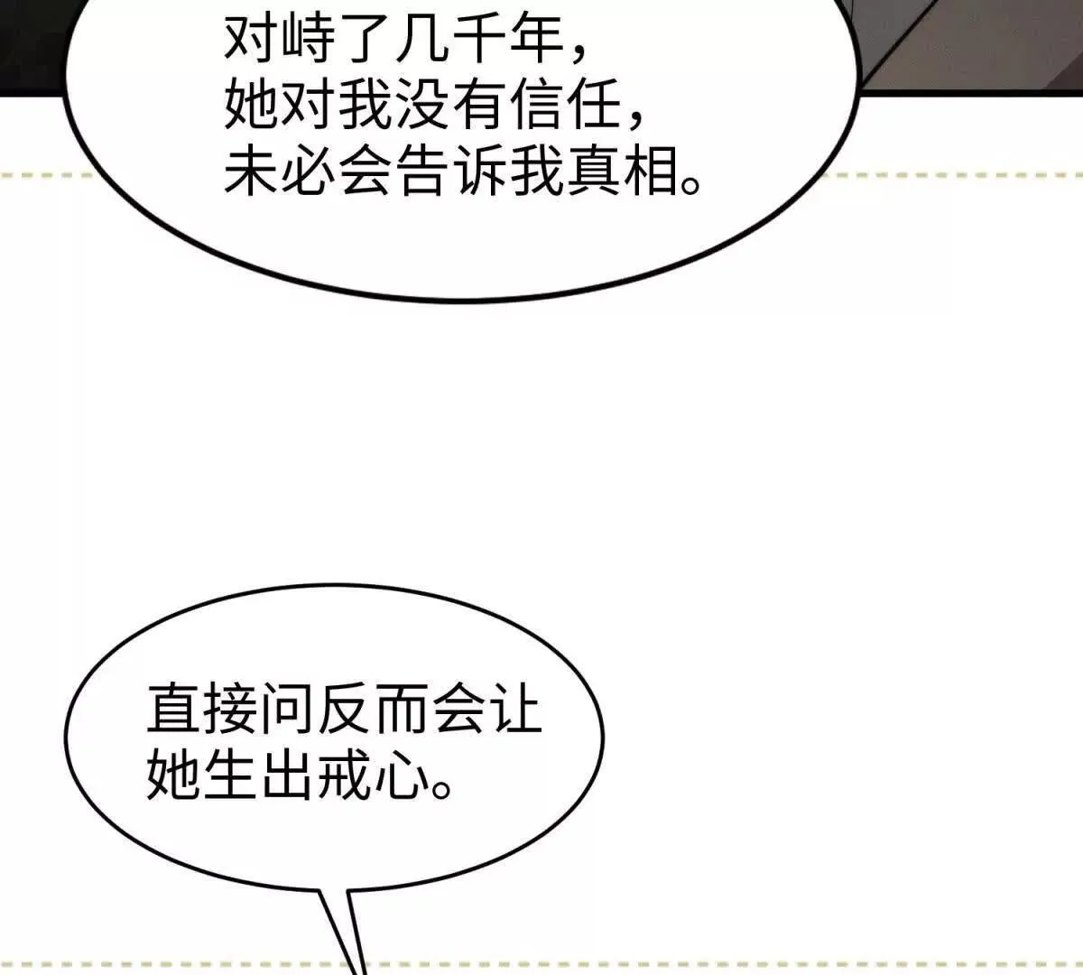 第33话 她的特殊79